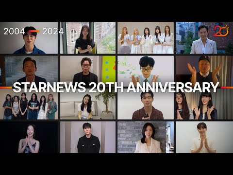 ★스타들의 스타뉴스 창간 20주년 축하 영상★